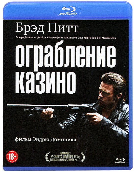 Ограбление казино (Blu-ray)* на Blu-ray