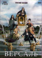 Изображение товара Версаль 3 Сезон (10 серий) (2DVD)