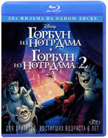 Изображение товара Горбун из Нотр-Дама / Горбун из Нотр-Дама 2 (2 Blu-ray)
