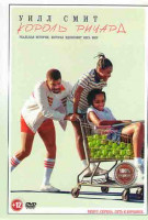 Изображение товара Король Ричард*