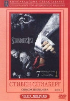Изображение товара Список Шиндлера (2 DVD)