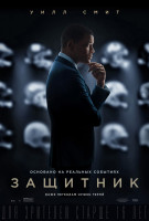 Изображение товара Защитник