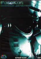 Изображение товара РобоКоп Основные директивы (Робокоп возвращается) 1 Сезон (4 серии) (2DVD)