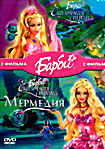 Барби: Сказочная страна. Барби: Сказочная страна Мермедия (2 DVD) на DVD