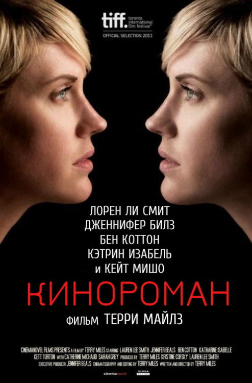 Кинороман на DVD Кинороман на DVD