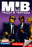 Изображение товара Люди в черном 4 сезона (53 серии)