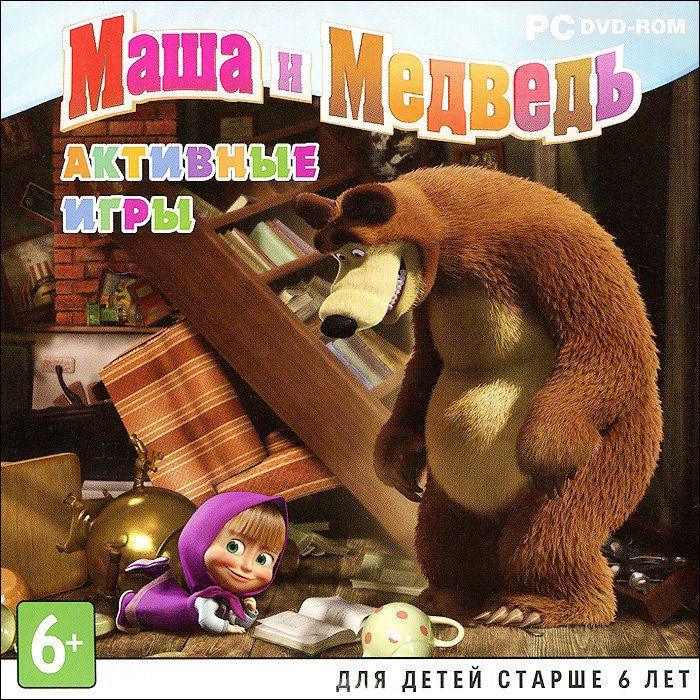 Маша и Медведь Активные игры (PC DVD)
