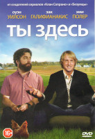 Изображение товара Ты здесь