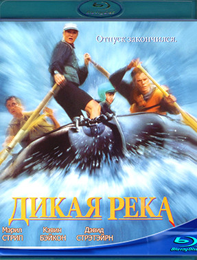 Дикая река (Blu-ray)* на Blu-ray
