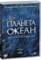 Изображение товара Планета океан