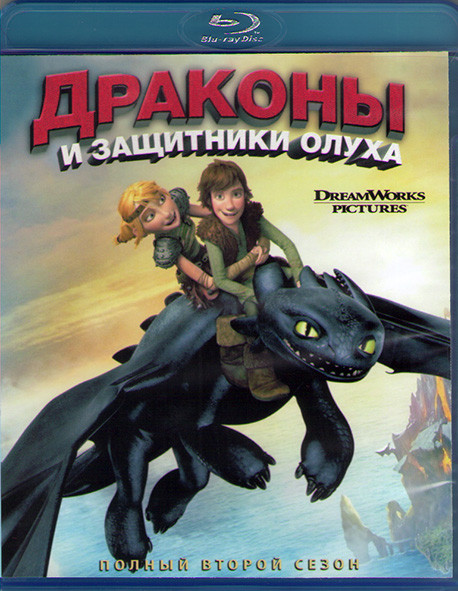 Драконы и всадники Олуха 2 Сезон (20 серий) (Blu-ray)* на Blu-ray