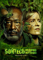 Изображение товара Бойтесь ходячих мертвецов 8 Сезон (12 серий) (2DVD)*