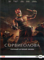 Изображение товара Сорвиголова 2 Сезон (13 серий) (2 DVD)