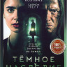 Темное наследие на DVD