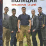 Военная полиция (20 серий) на DVD Военная полиция (20 серий) на DVD