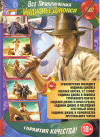 Изображение товара Все приключения Индианы Джонса (Приключения молодого Индианы Джонса (22 серии) /Индиана Джонс в поисках утраченного ковчега / Индиана Джонс и храм суд