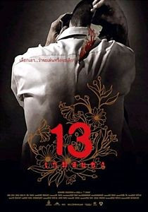 13 заданий на DVD 13 заданий на DVD