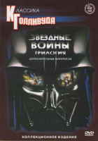 Изображение товара Звездные войны Дополнительные материалы