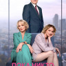 Пока никто не знает (10 серий) (2DVD)* на DVD