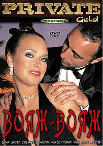 Вояж - Вояж на DVD Вояж - Вояж на DVD