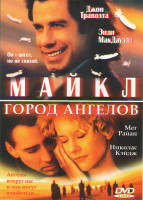 Изображение товара Майкл / Город ангелов