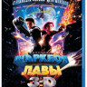Приключения Шаркбоя и Лавы 3D+2D  (Blu-ray) на Blu-ray