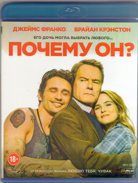 Почему он (Blu-ray)* на Blu-ray