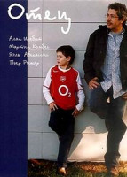 Изображение товара Отец (реж. Морис Бартоломей)