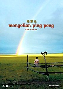 Монгольский пинг-понг  на DVD