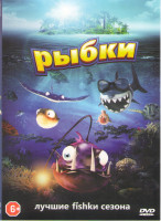 Изображение товара Рыбьи истории (Рыбки)