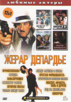 Изображение товара Жерар Депардье (Профессионалы / Соседка / Вальсирующие / Инспектор разиня / Вечернее платье / Только между нами / Между ангелом и бесом / Простая форм