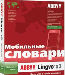 ABBYY Lingvo x3 Mobile (PC CD)