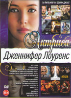 Изображение товара Дженнифер Лоуренс (Пассажиры / Голодные игры / Голодные игры И вспыхнет пламя / Голодные игры Сайка пересмешница 1,2 / Афера по американски / Джой / П