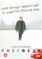 Изображение товара Снеговик