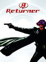 Изображение товара Пришелец/Пришелец из будущего