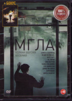 Изображение товара Мгла 1 сезон (10 серий)
