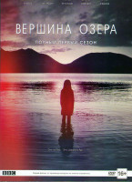 Изображение товара Вершина озера 1 Сезон (7 серий)
