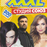 XXXL Студия союз Русский выпуск 200 клипов на DVD