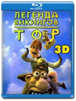 Изображение товара Тор Легенда викингов 3D (Blu-ray)