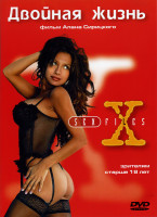 Изображение товара Двойная жизнь