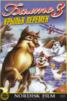 Изображение товара Балто 3: Крылья перемен