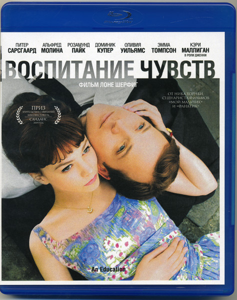 Воспитание чувств (Blu-ray) на Blu-ray
