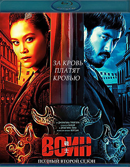 Воин 2 Сезон (10 серий) (Blu-ray)* на Blu-ray