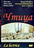 Чтица на DVD Чтица на DVD