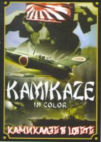 Изображение товара Камикадзе в цвете