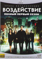 Изображение товара Воздействие 1 Сезон (13 серий) (2 Blu-ray)