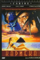 Изображение товара Карибка