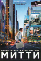 Изображение товара Невероятная жизнь Уолтера Митти