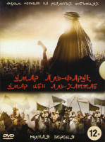 Изображение товара Умар альФарук Умар ибн аль Хаттаб (30 серий)