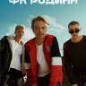 ФК Родина (8 серий) (2DVD)* на DVD
